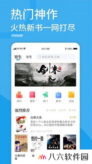 下饭小说app最新版