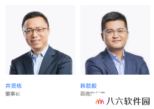 韩歆毅接任蚂蚁集团 CEO，井贤栋将专注于董事长工作