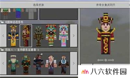 我的世界基岩版1.18