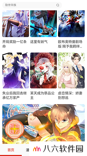 anime动漫APP正版下载官方最新版-anime动漫APP免费版下载安装无广告版v1.7.0