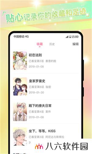 免耽漫画免费版