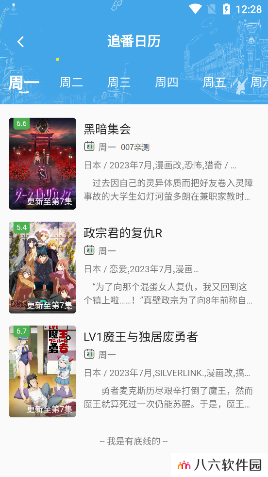 稀饭动漫最新版本无广告版