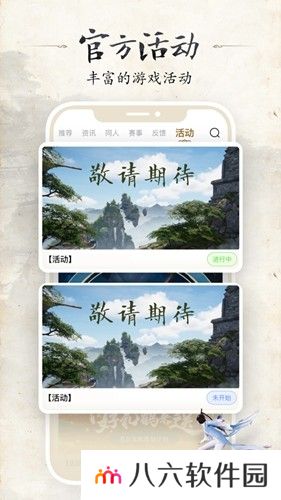 诛仙世界助手