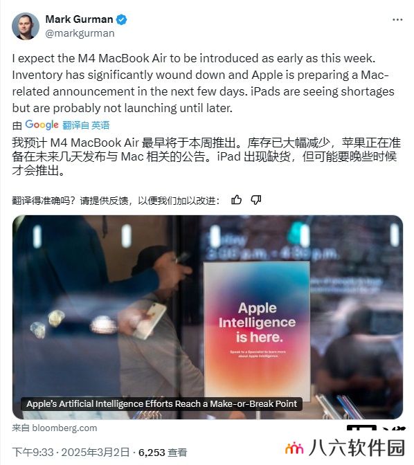 古尔曼：苹果最早本周推出 M4 芯片 2025 款 MacBook Air