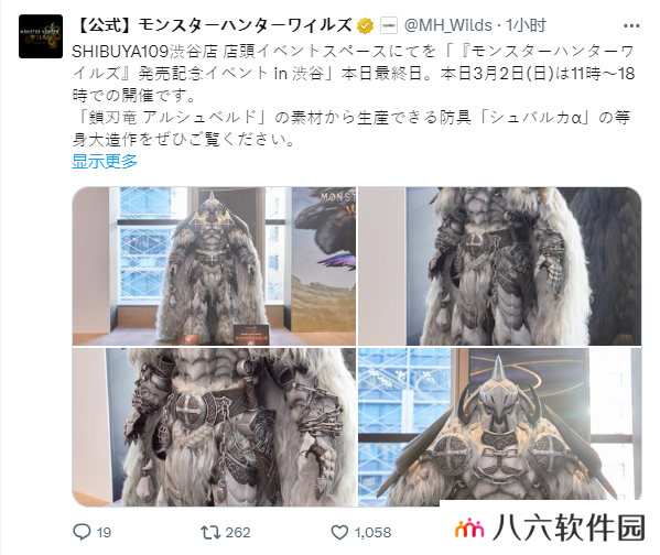 怪猎：荒野发售纪念 锁刃龙盔甲1:1实物模型展示