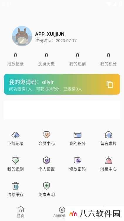 嘶哩嘶哩app图片6