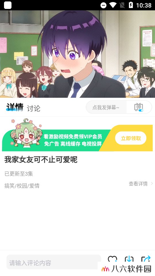 次元喵樱花动漫app