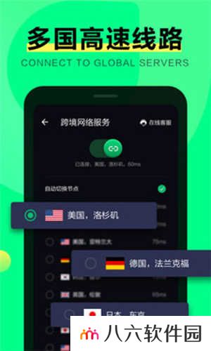 绿光浏览器app正版