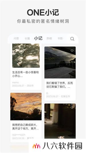 oneapp致敬韩寒特别版