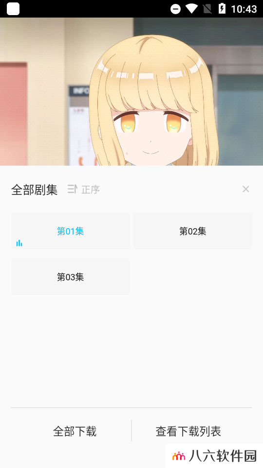 次元喵樱花动漫app