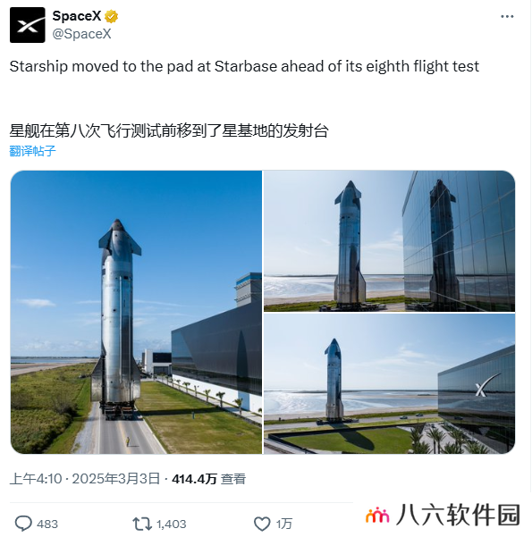 SpaceX 星舰 S34 已运抵发射场，计划明天开启第八次试飞