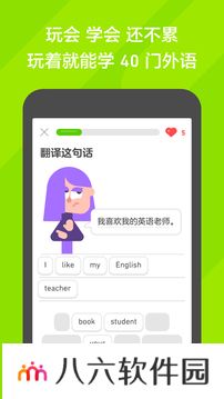 Duolingo