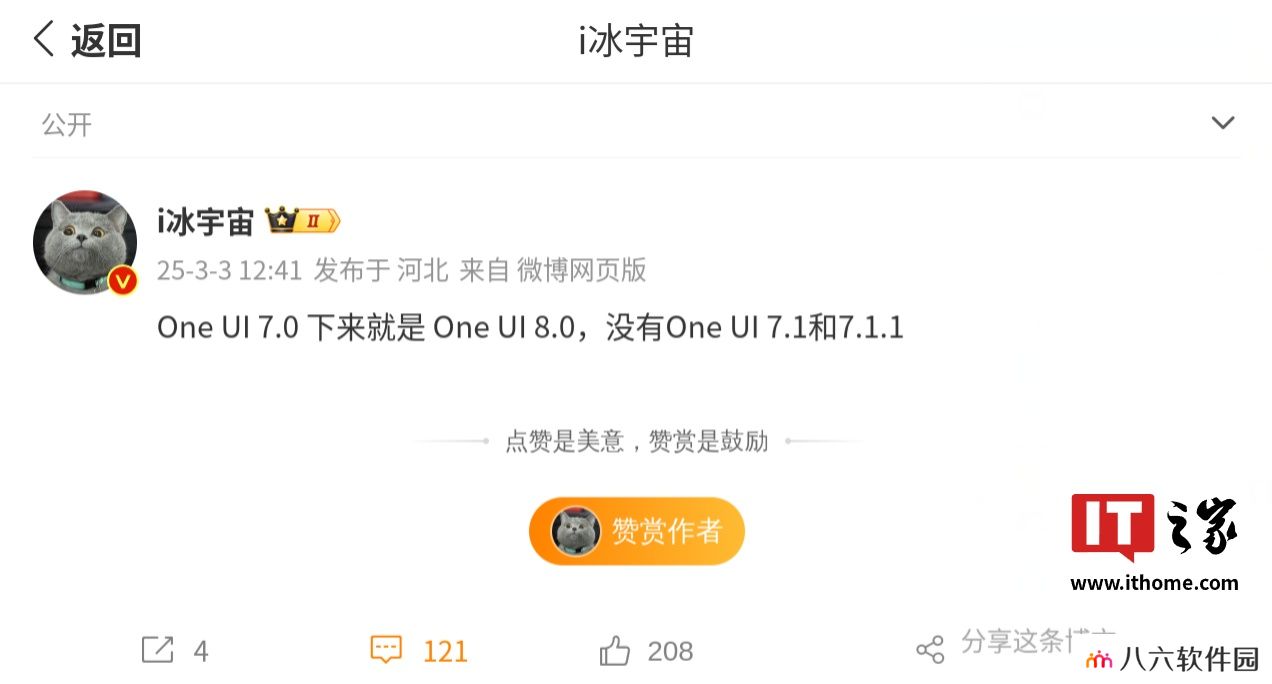 跳过 7.1/7.1.1：三星被曝为弥补更新延迟影响，One UI 7.0 将直升 8.0