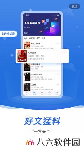 飞快影视app安装最新版