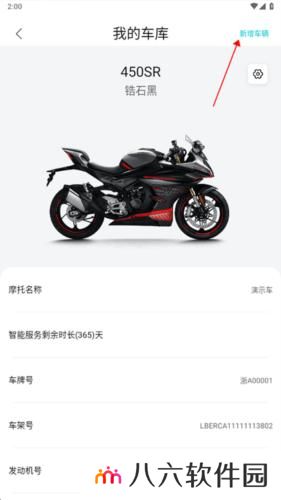 CFMOTO摩托车