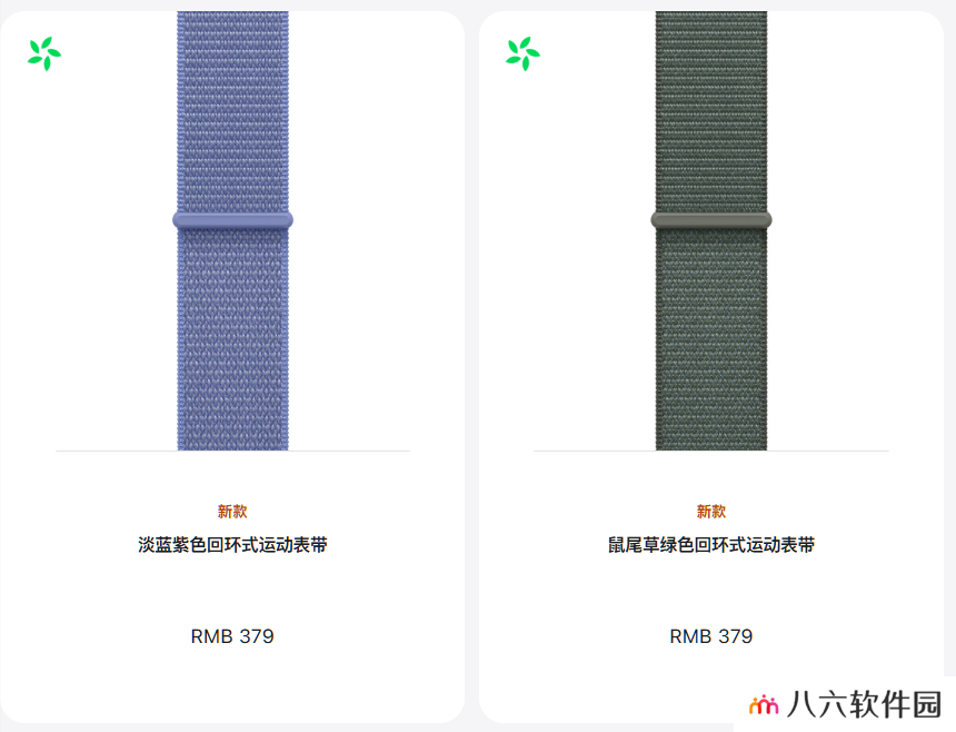 苹果推出多款、多种材质 Apple Watch 新款表带，379 元起