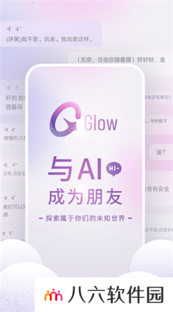 glow无禁词