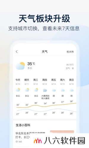 乐橙监控摄像头