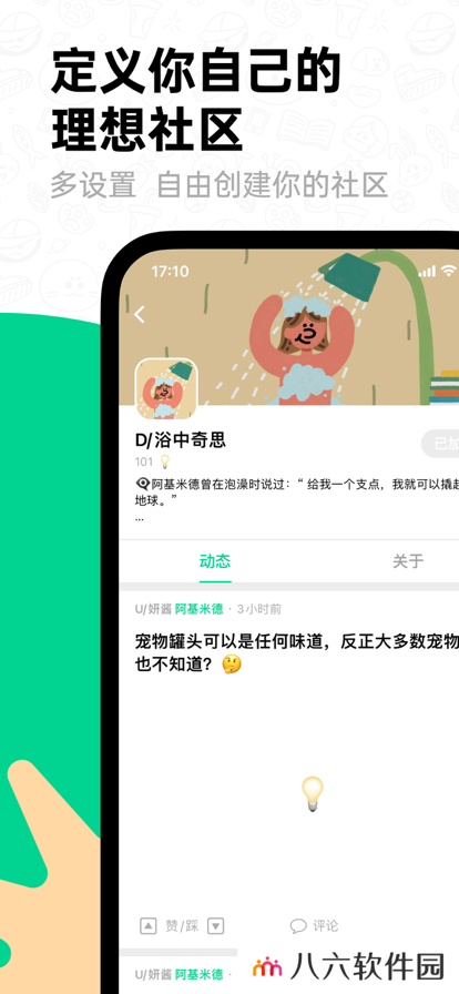 滴墨社区app