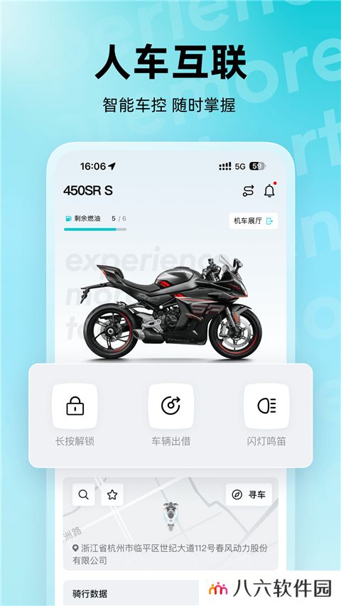 CFMOTO摩托车