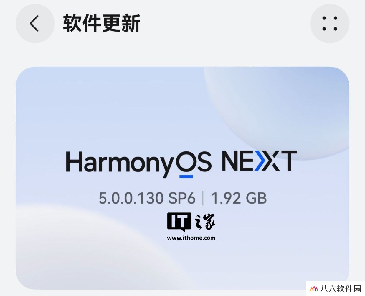 新增网络邻居等功能，华为 Mate 60 / Pura 70 系列等机型获鸿蒙 HarmonyOS NEXT 5.0.0.130 升级