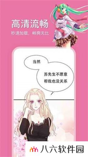 哔咔漫画最新版本