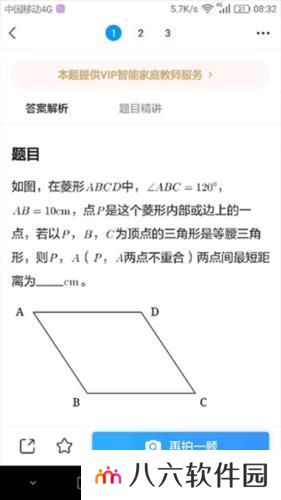 小猿搜题最新版