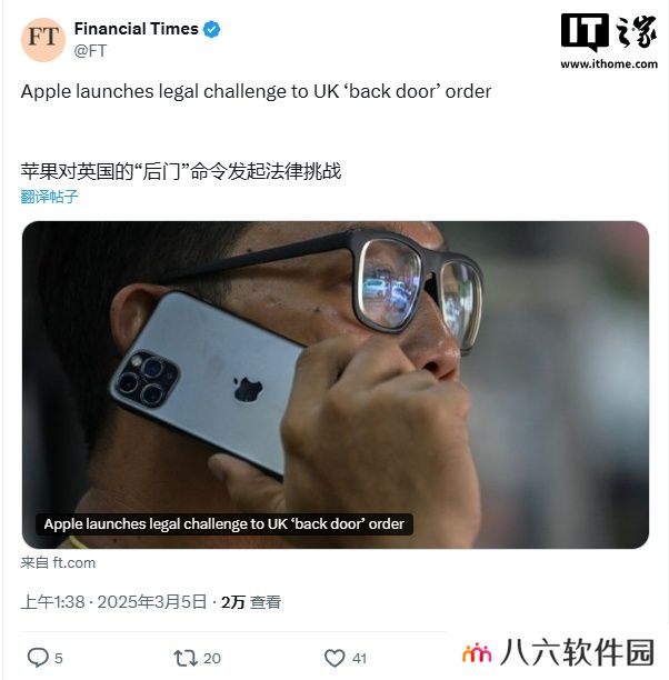 苹果硬刚英国政府：iCloud 加密数据后门之争升级至法庭诉讼