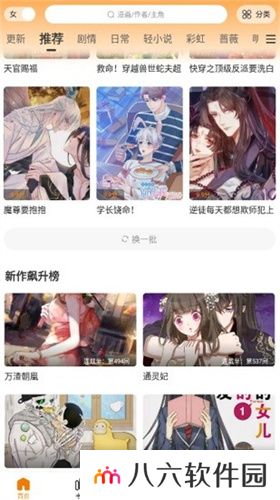 漫天星漫画免费版