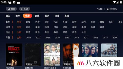 泡泡视频tv