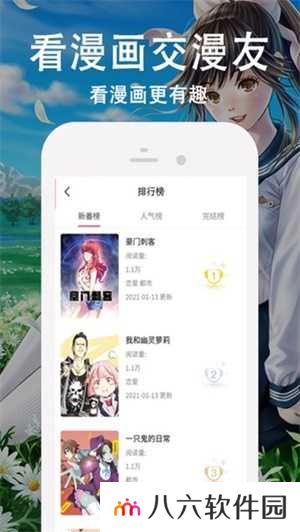 迷情动漫app