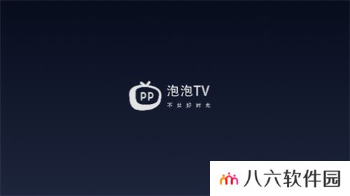 泡泡视频tv