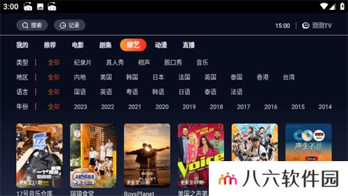 泡泡视频tv