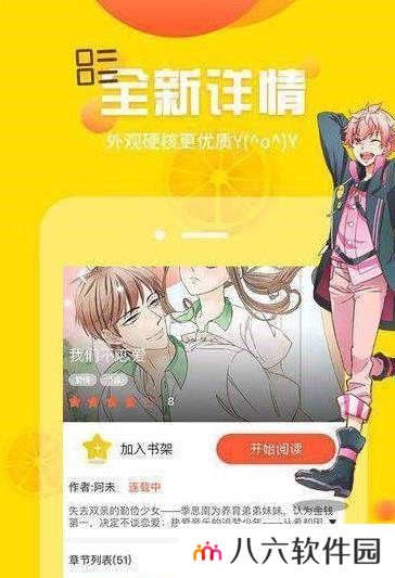 翼萌动漫最新版