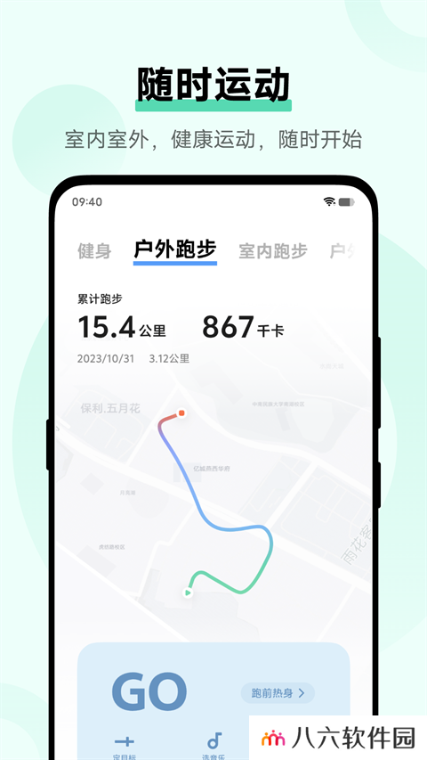 vivo健康app