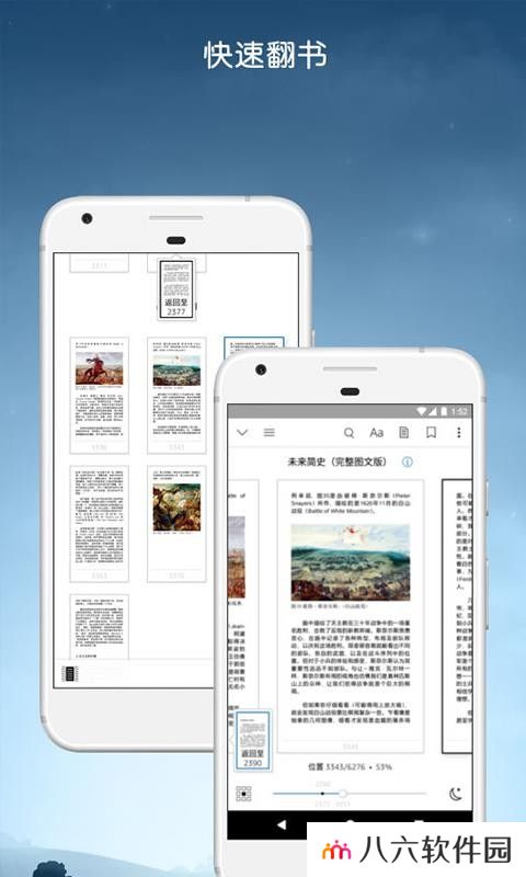 Kindle阅读最新版