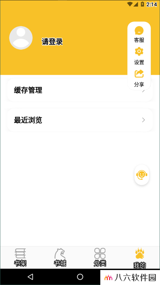 开阅小说app