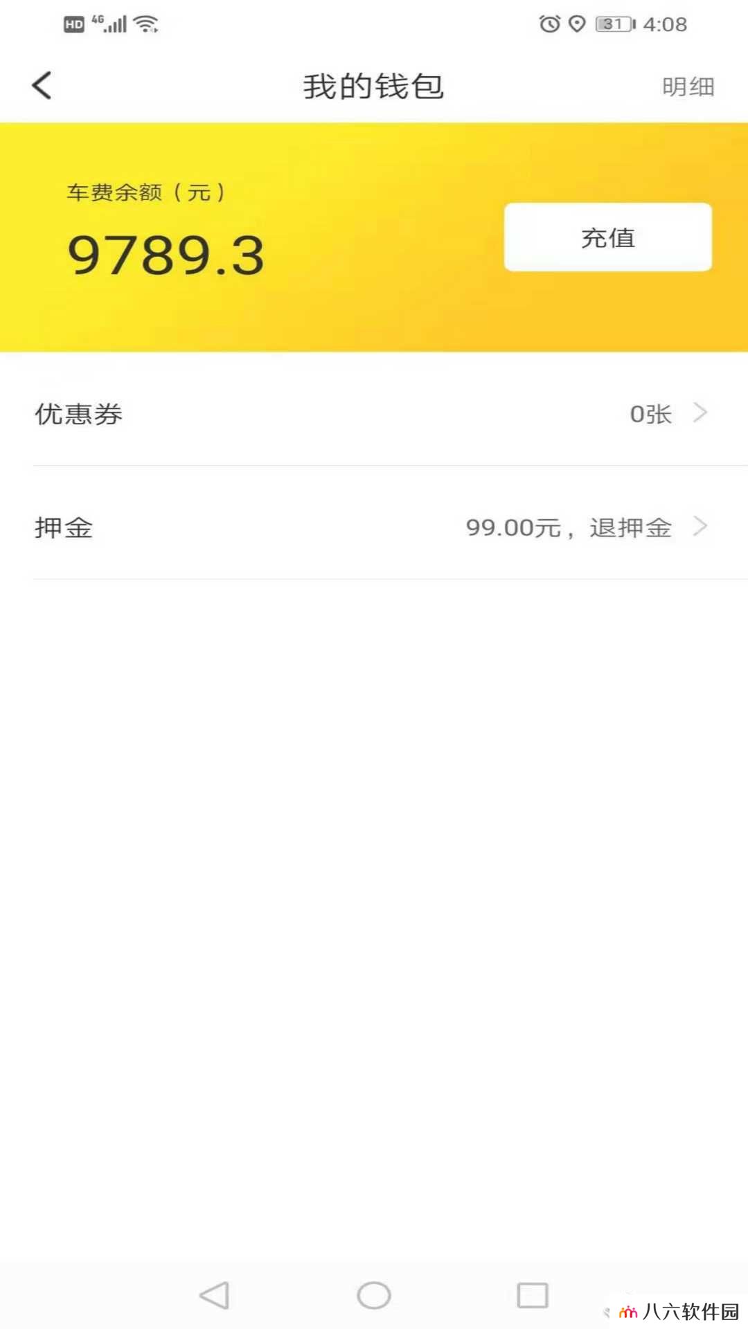 小黄鸭出行app