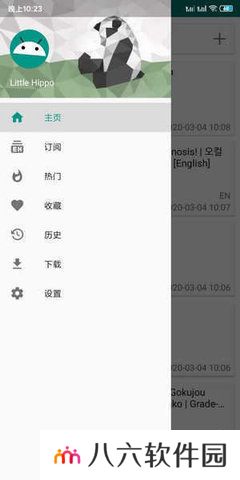 e站(EhViewer)白色版本无病毒