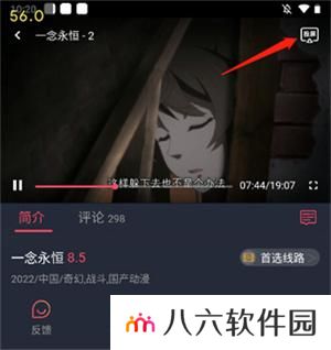 打驴动漫正式版