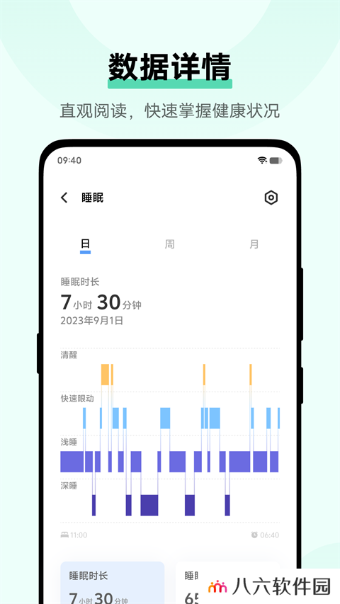 vivo健康app