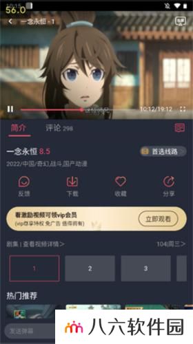 打驴动漫正式版