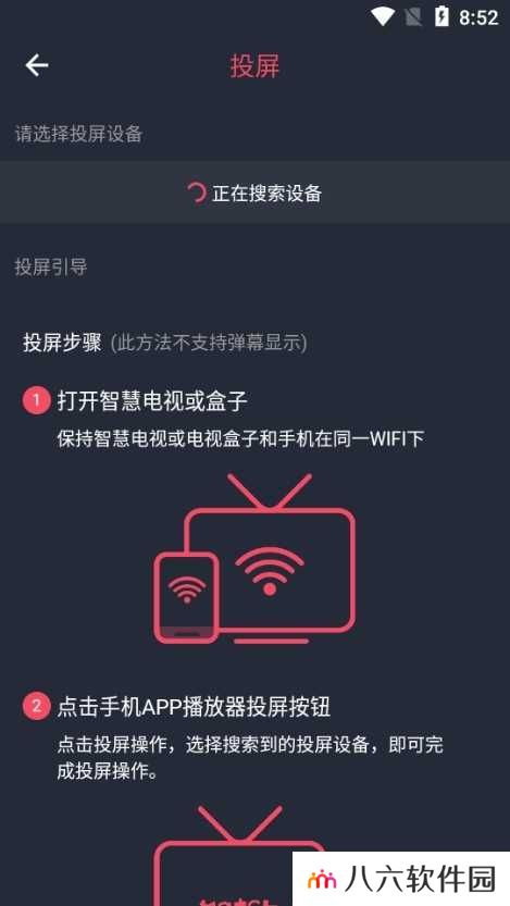 怎么投屏2