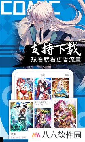 抖漫app最新版