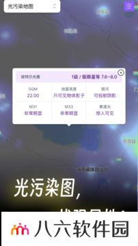 天文通app