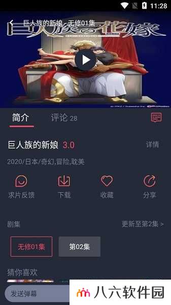 heibai弹幕app正版下载