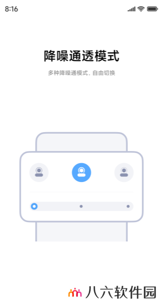 小米耳机app