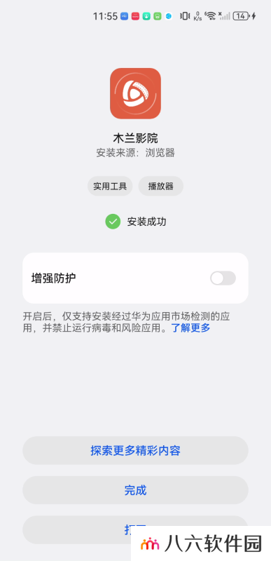 木兰影院app