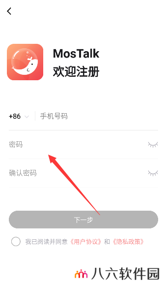 mastalk聊天软件下载app(MosTalk)